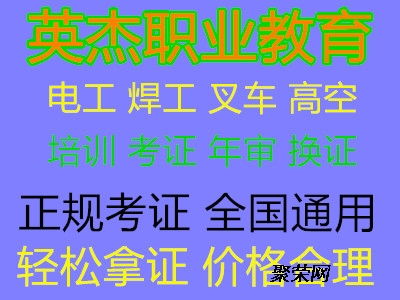 廣州花都叉車(chē)司機(jī)培訓(xùn)考證報(bào)名