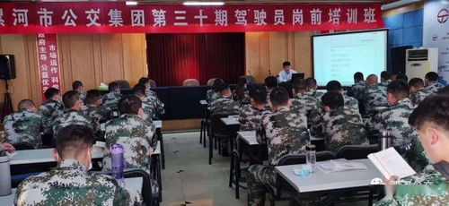 漯河市公交集團第30期駕駛員崗前培訓(xùn)班圓滿結(jié)業(yè)