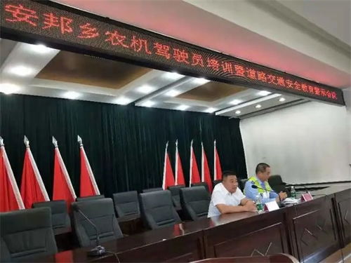 安邦鄉(xiāng)開展交通運輸農機車駕駛員培訓