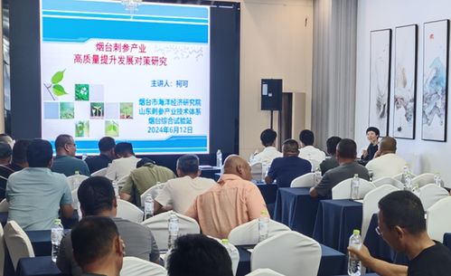 煙臺高新區組織召開2024年度漁業安全生產暨水產品質量安全培訓會
