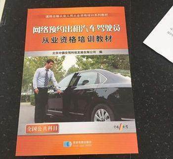 合肥市網約車駕駛員證辦證攻略